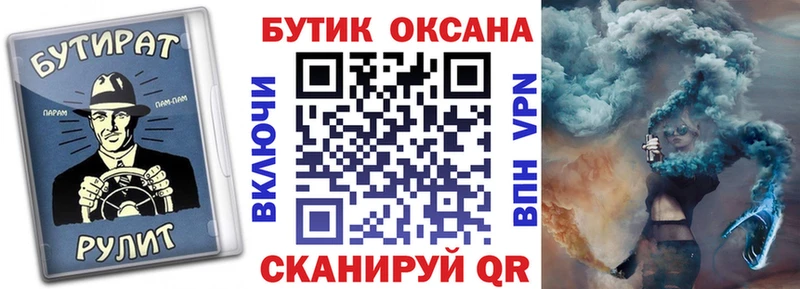 Бутират вода  закладки  Юрьевец 