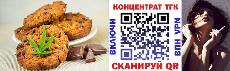 Печенье с ТГК марихуана  купить наркотик  Юрьевец 